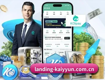landing-kaiyyun.com.cn APP